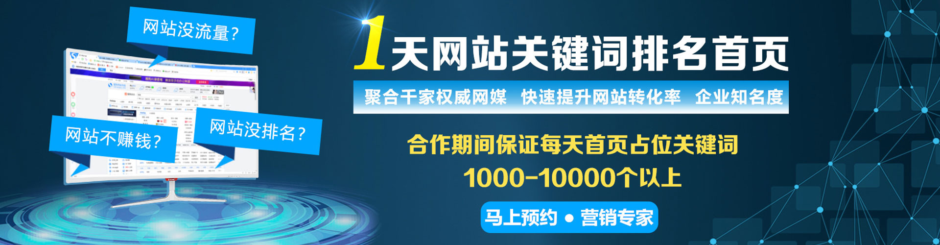 鲤城sem外包